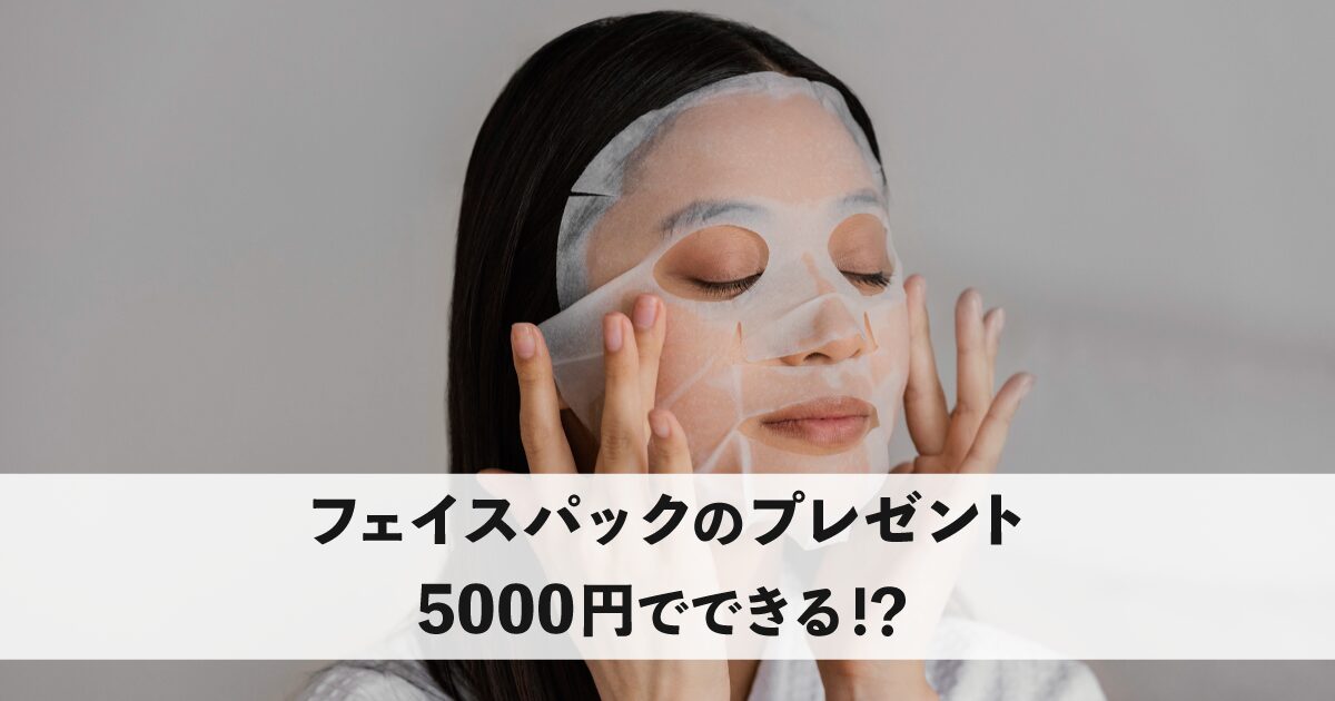 フェイスパックをする女性の画像