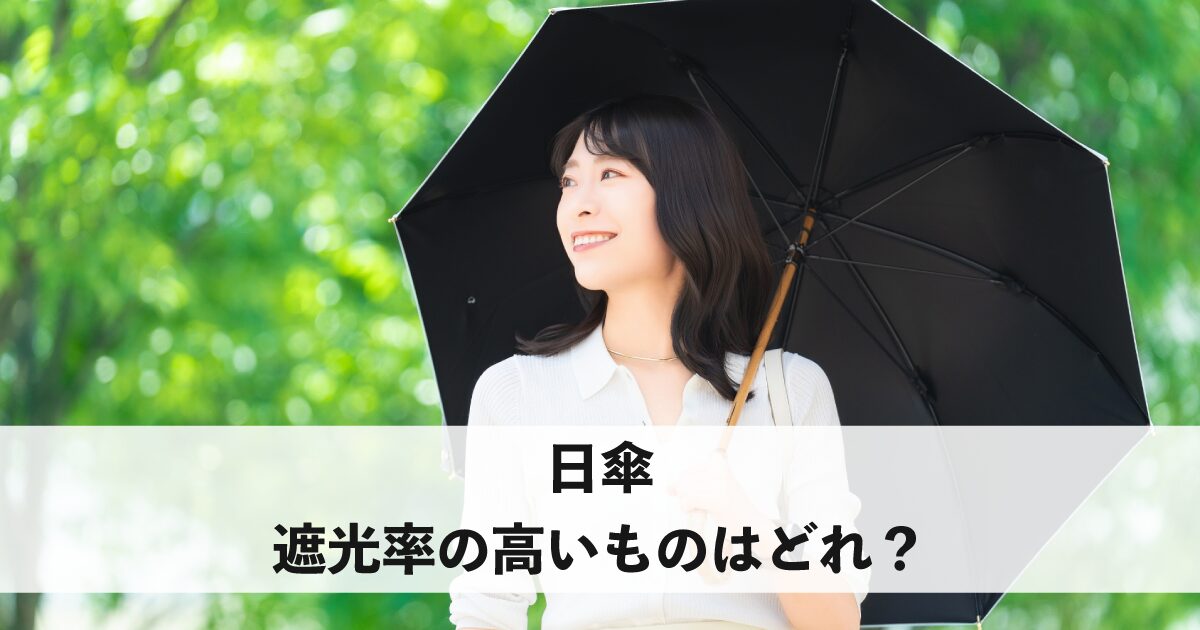 日傘をさしている女性の画像